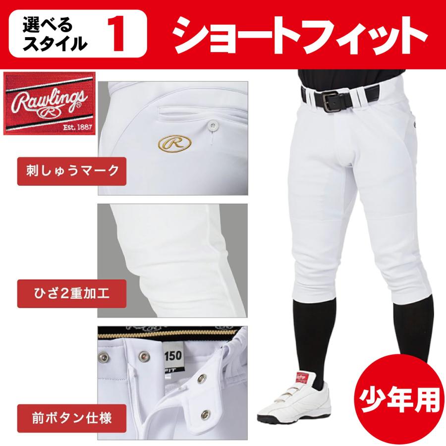 ローリングスRawlings 野球パンツ　M 4D ショートフィット　4枚 Rawlings（ローリングス） ローリングス野球ズボン ジュニア 4d