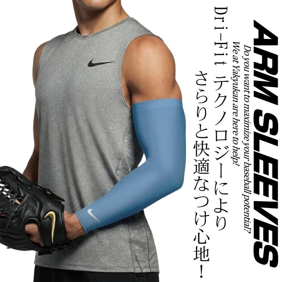 NIKE（ナイキ） 野球 アームスリーブ PRO Dri-Fit 片腕用 BA6003【配送