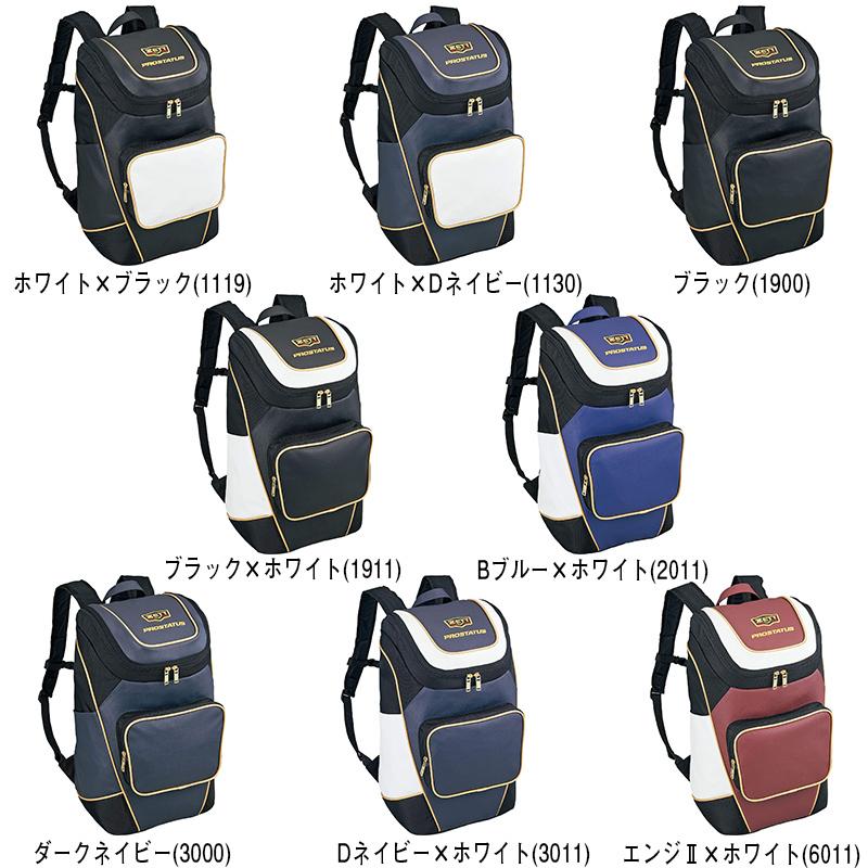 ゼット ネーム刺繍入 バッグ デイパック プロステイタス 40L ゼット ネーム刺繍入 バッグ デイパック プロステイタス 40L