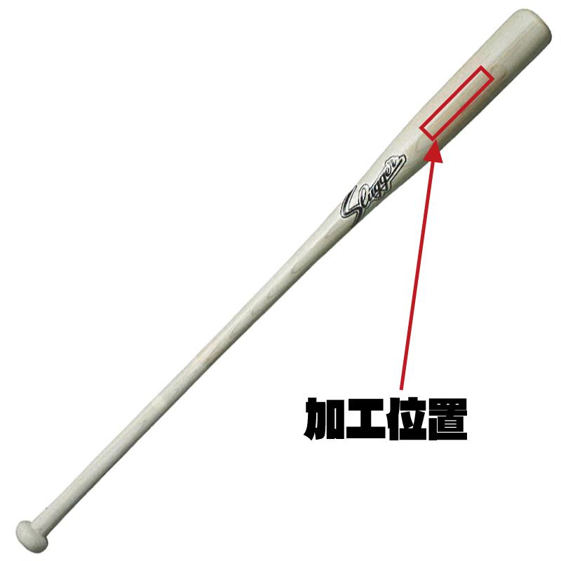 久保田スラッガー（KUBOTA SLUGGER） レーザーネーム刻印付 硬式ノック