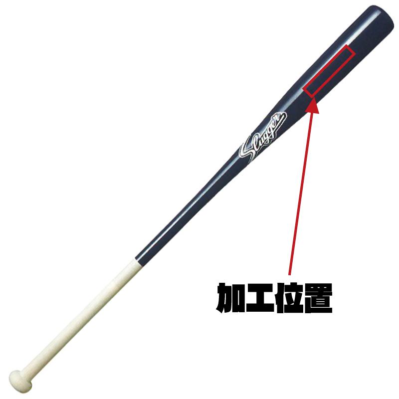 久保田スラッガー（KUBOTA SLUGGER） レーザーネーム刻印付 硬式ノック
