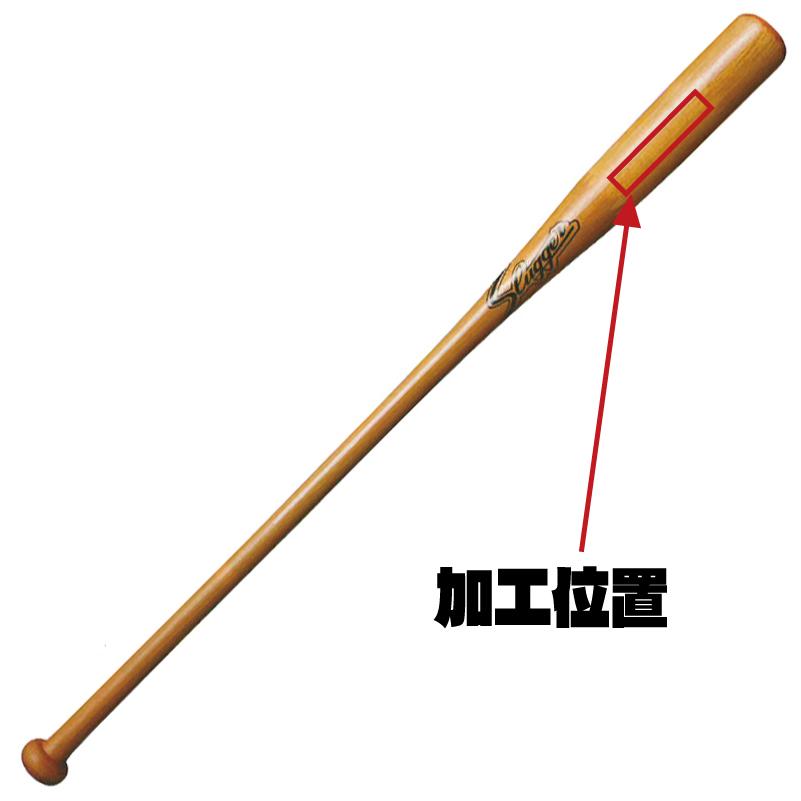 久保田スラッガー（KUBOTA SLUGGER） レーザーネーム刻印付 硬式ノック
