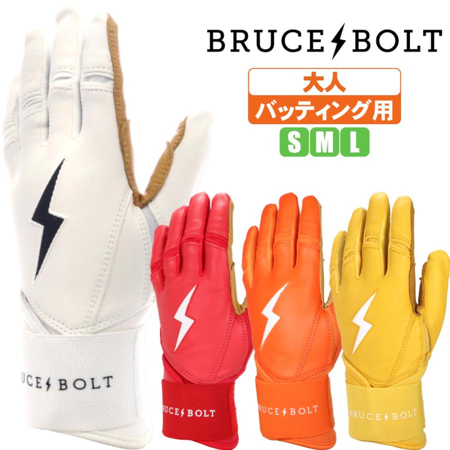 ブルースボルト バッティング手袋 ロングカーフ BBLC : 野球用品専門店  