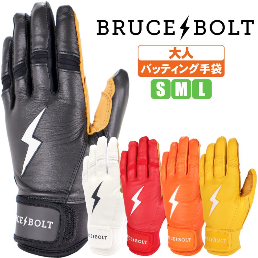 ブルースボルト バッティング手袋 ショートカフ BBSC : 野球用品専門店