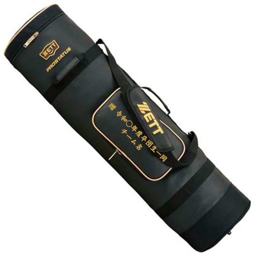 プロステイタス - 卒団刺しゅう入ゼット 野球バット入れもの 8-10本入 bcp707-sotsudansisyu