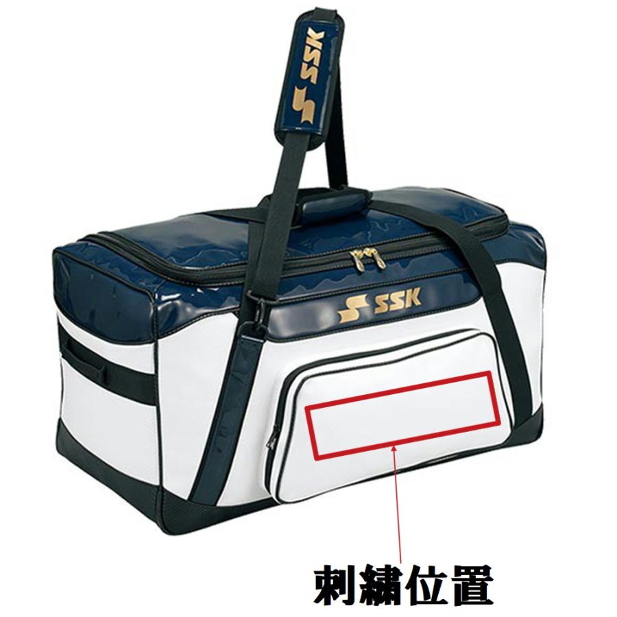 エスエスケイ（SSK） 卒団刺繍入SSK バッグ ヘルメット兼キャッチャー