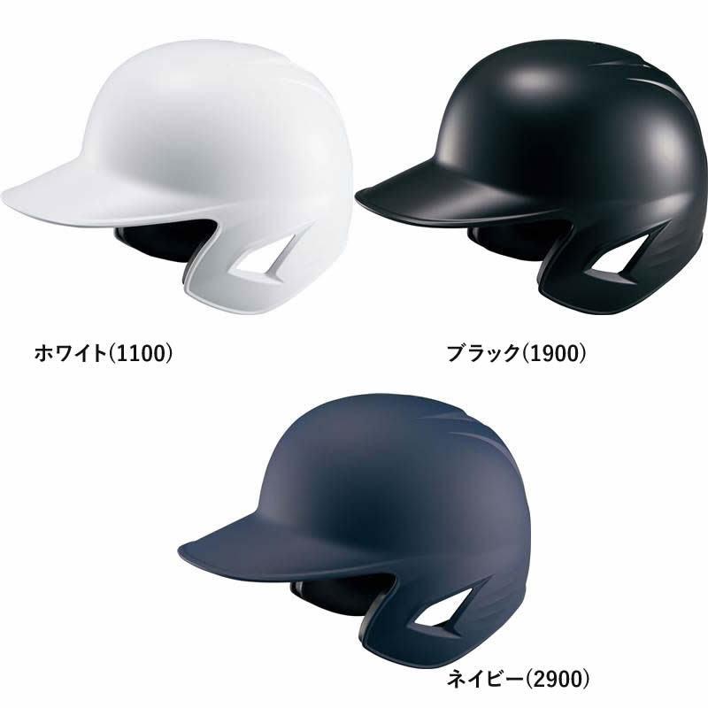 硬式用ヘルメット 硬式打者用ヘルメット 両耳付き | 【ZETT】ゼットベースボール