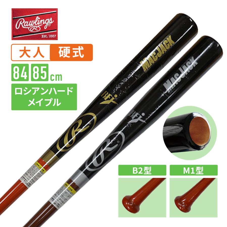 未使用に近い Rawlings ローリングス 木製硬式用バット BHW2FRMJ Rawlings（ローリングス） 硬式用木製バット メイプル bhw1frmj : 野球