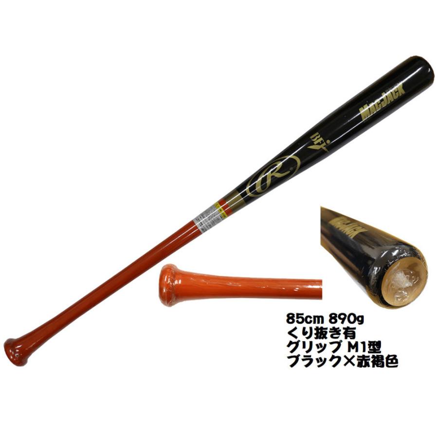 Rawlings（ローリングス） 硬式用木製バット メイプル bhw1frmj : 野球