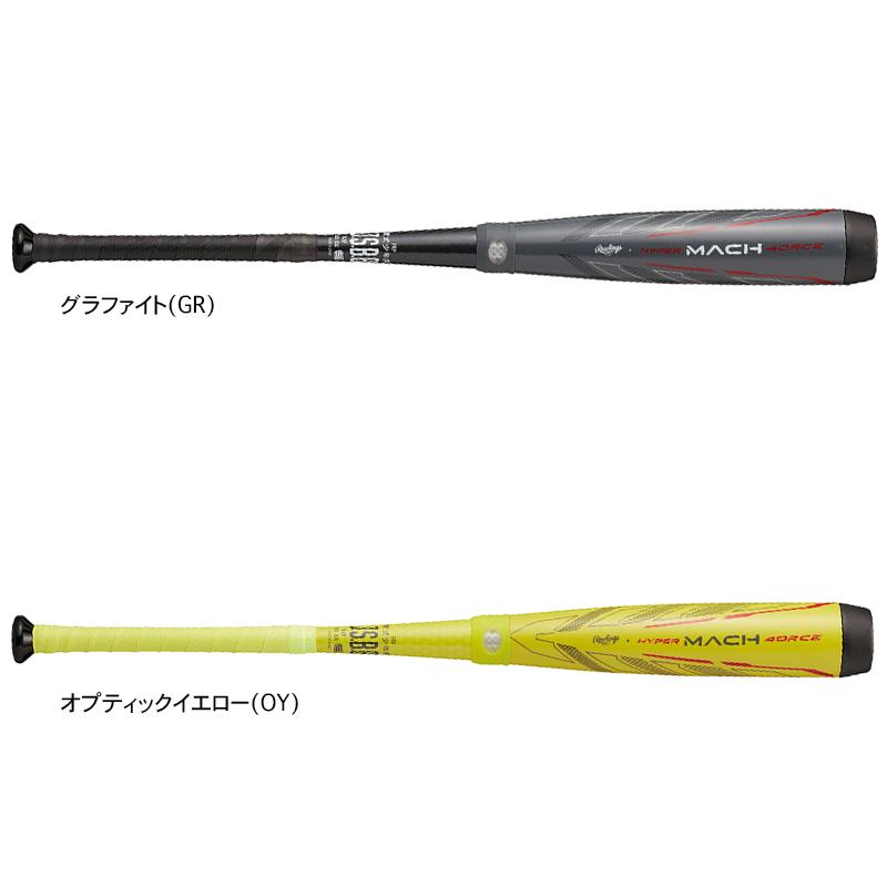 ローリングス　少年軟式バット HYPER MACH 4ORCE 76cm ジュニア軟式 HYPER MACH 4ORCE【FRP製】 | バット | PRODUCTS