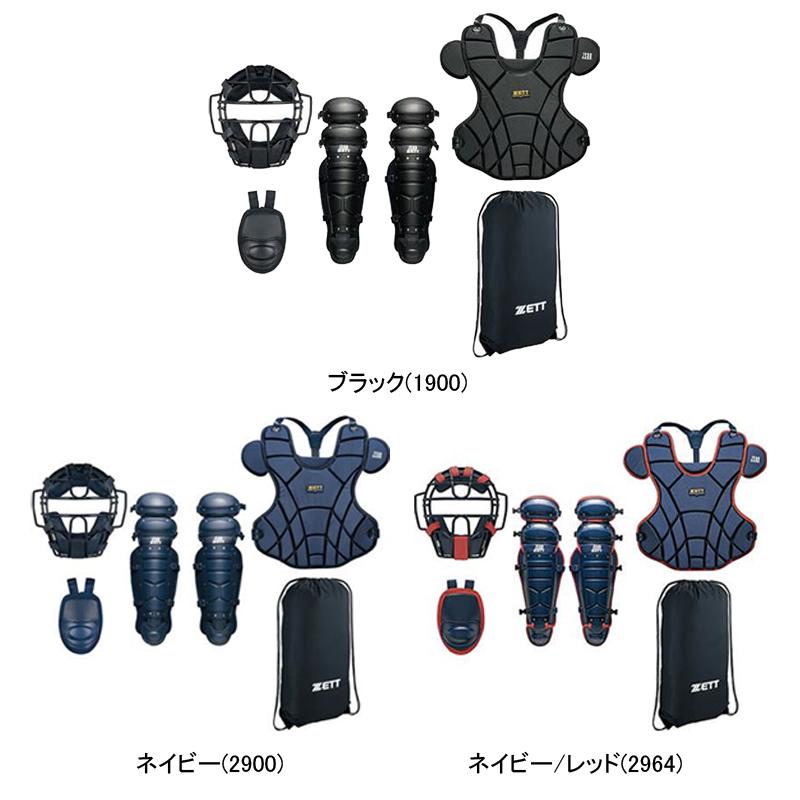 ゼット（ZETT） キャッチャー用防具 軟式用防具4点セット bl303set