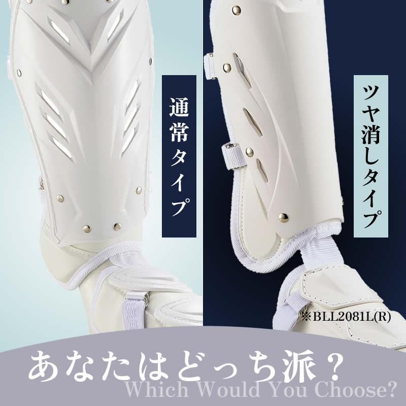 ゼット（ZETT） 打者用防具セット アームガード フットガード bll33