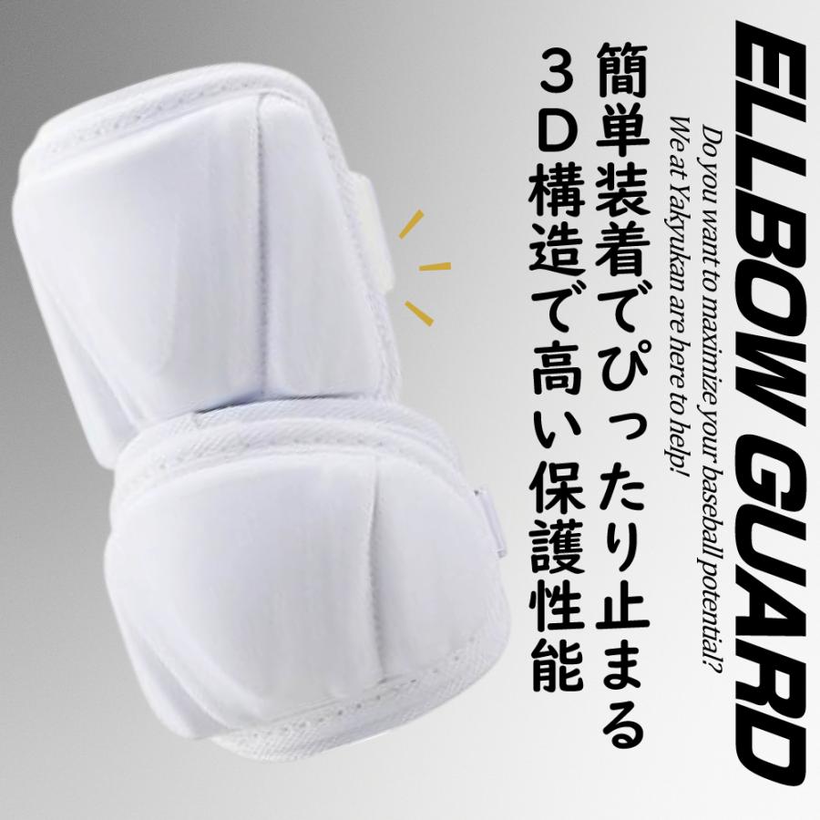 ゼット（ZETT） 野球 エルボーガード フットガード 打者用防具セット