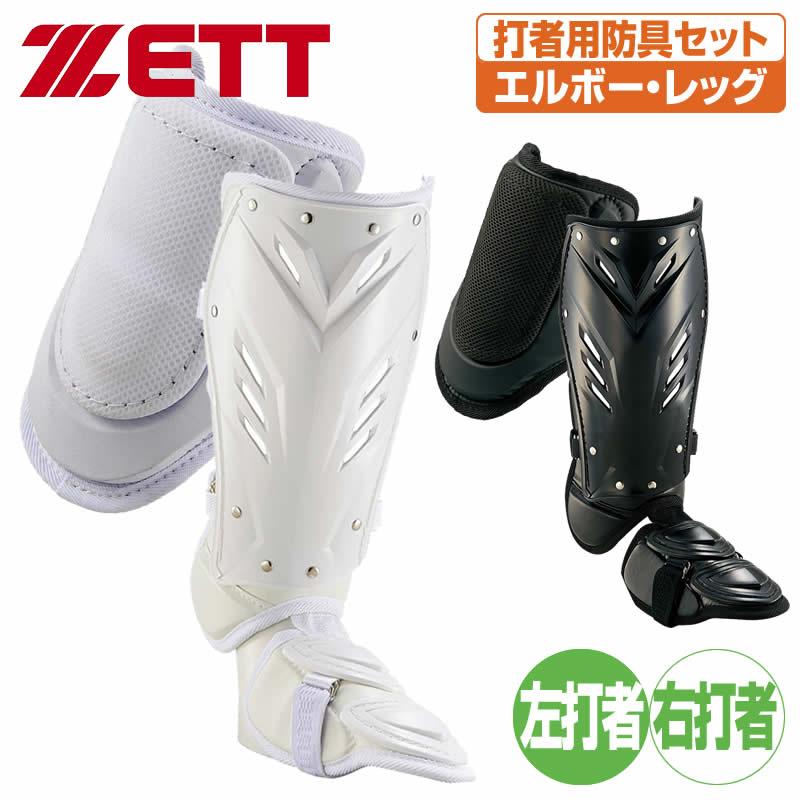 ブルースボルト エルボーガード Elbow Guard Bader Black 野球