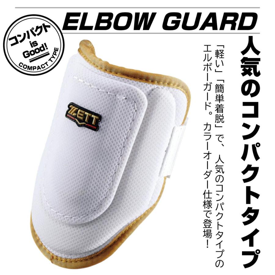 プロステイタス 野球 エルボーガード フットガード ゼット 打者用防具