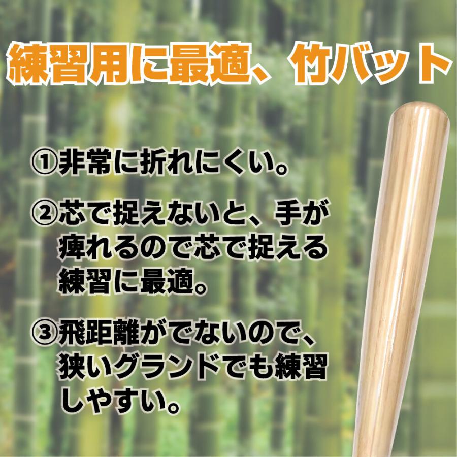 トレーニングバット 和牛JB リアルグリップ 竹バット 野球バット 合竹