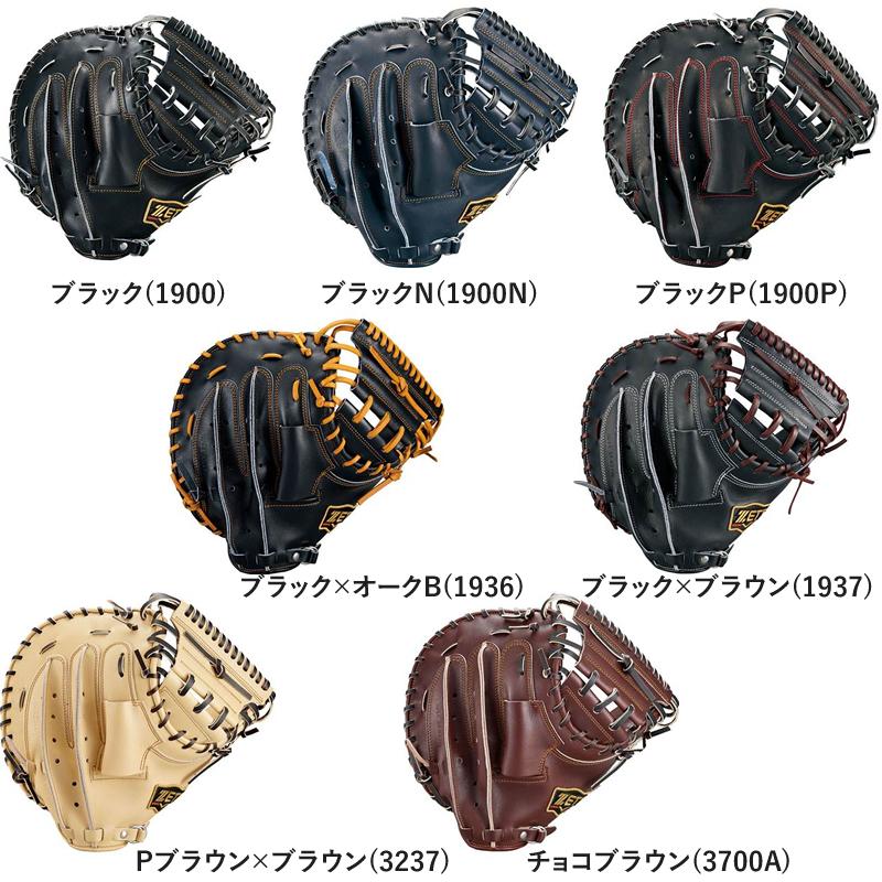 ゼット（ZETT） 硬式ミット プロステイタス1901 キャッチャー用