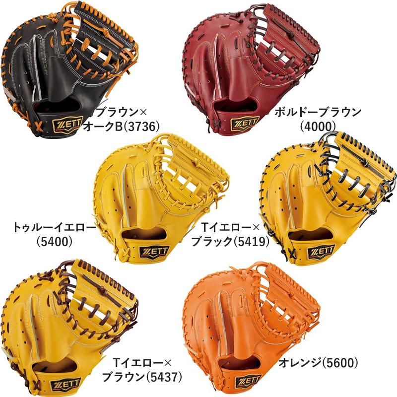 ゼット（ZETT） 硬式ミット プロステイタス1901 キャッチャー用