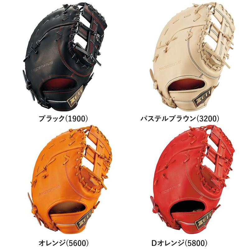 ゼット（ZETT） 硬式ミット プロステイタスSE221 ファースト用