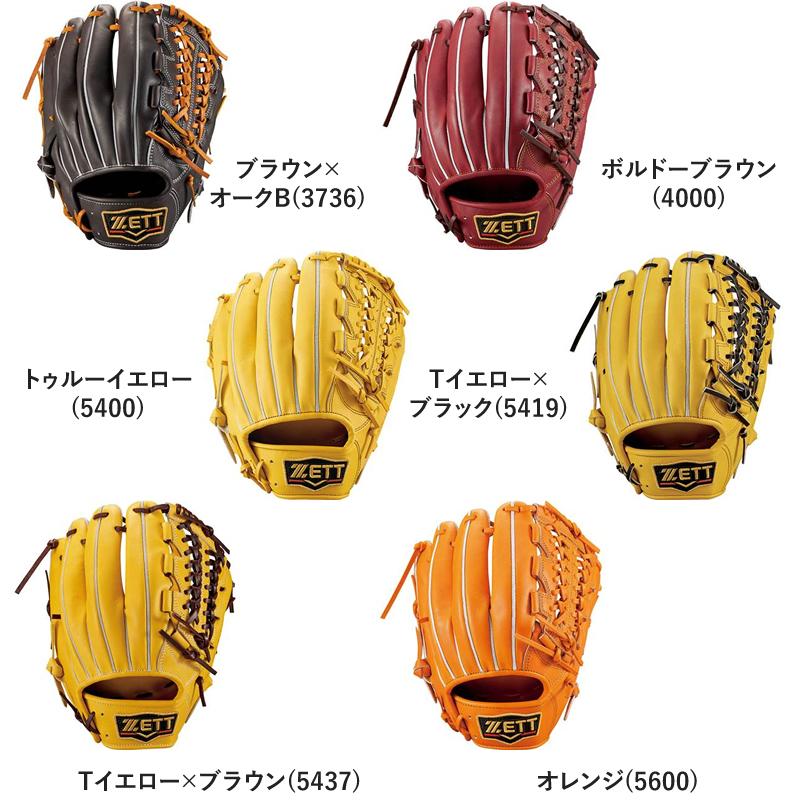 ゼット 硬式グローブ プロステイタス1901 二塁手 遊撃手用