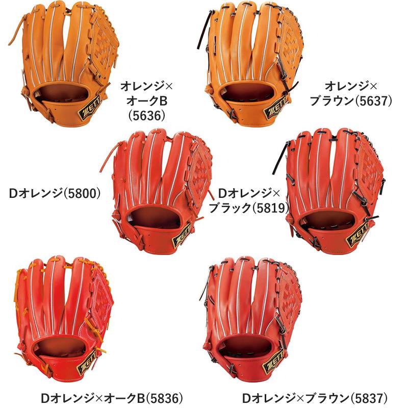 ゼット　硬式ミット　プロステイタス1901 Dオレンジ✖️ブラック ゼット 硬式ミット プロステイタス1901 Dオレンジ✖️ブラック