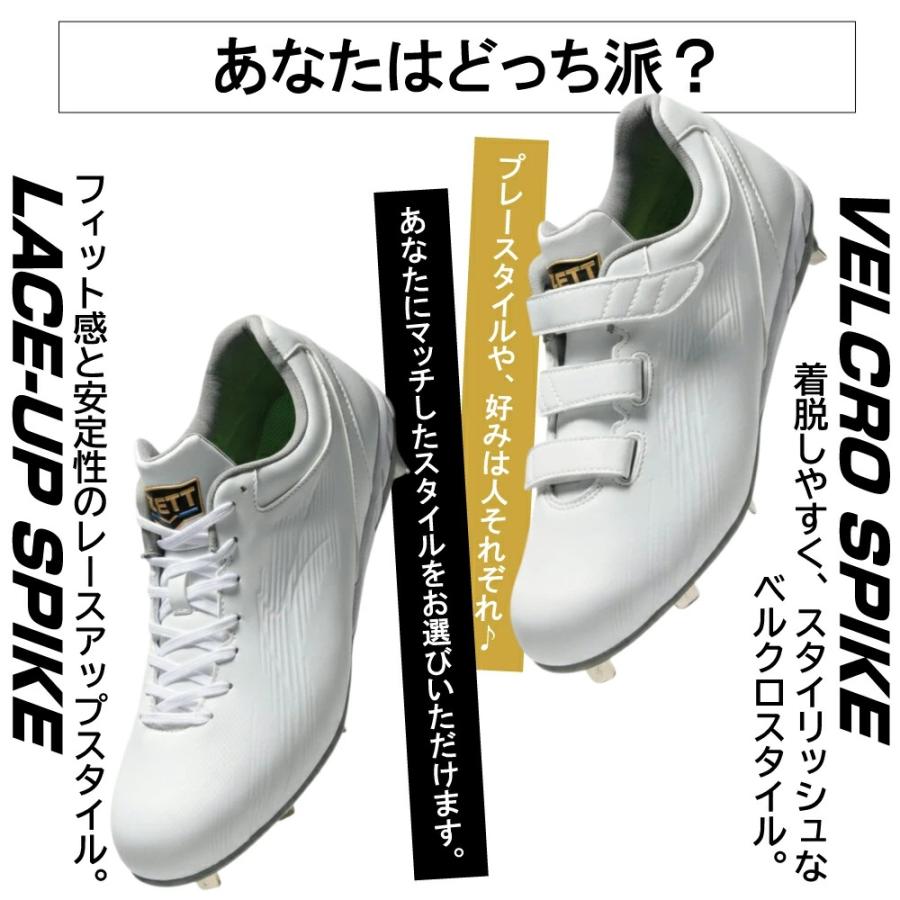 ネオステイタス 野球 スパイク 金具 ゼット 白 紐 マジックベルト 軽量