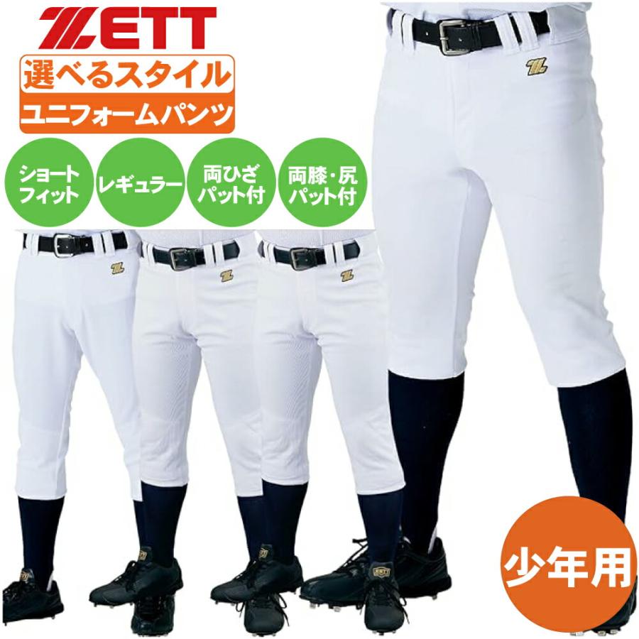 野球ショートフィット6枚セット ゼット（ZETT） 野球ズボン ショートフィット ジュニアレギュラー