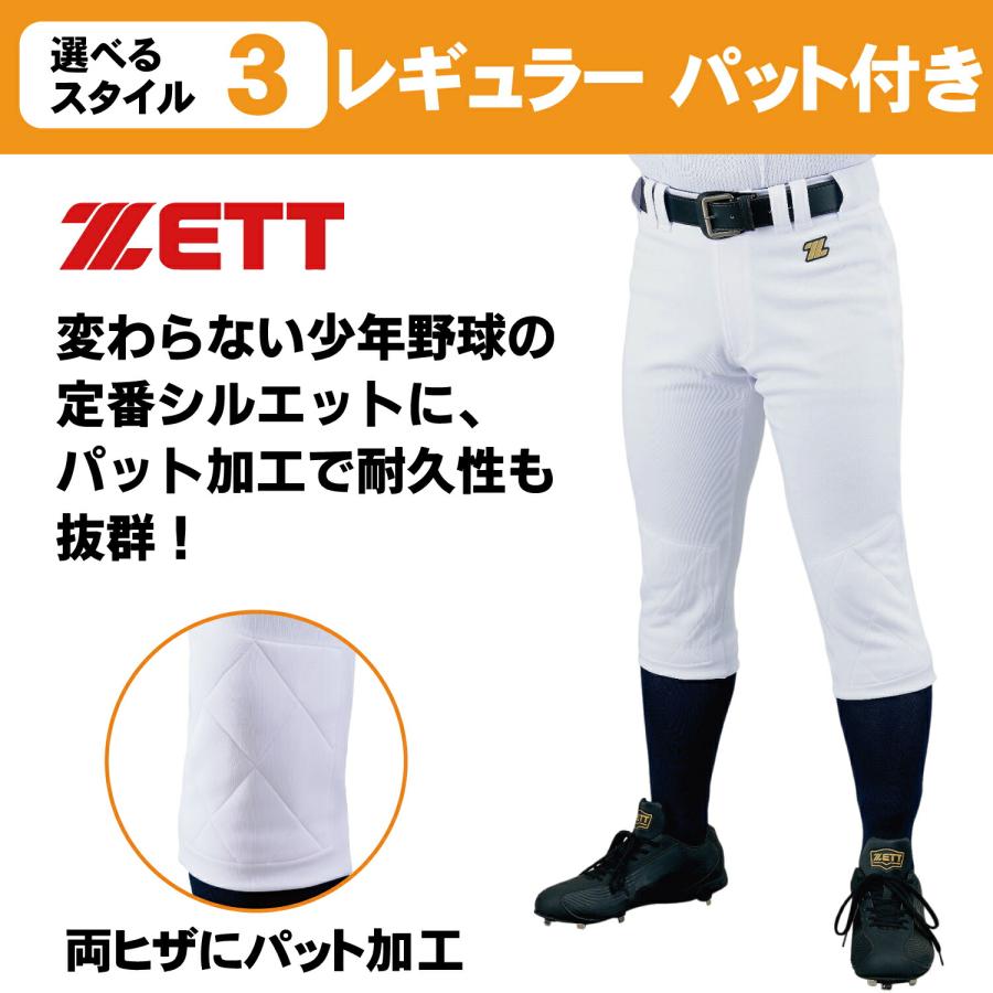 ゼット（ZETT） 野球ズボン ショートフィット ジュニアレギュラー