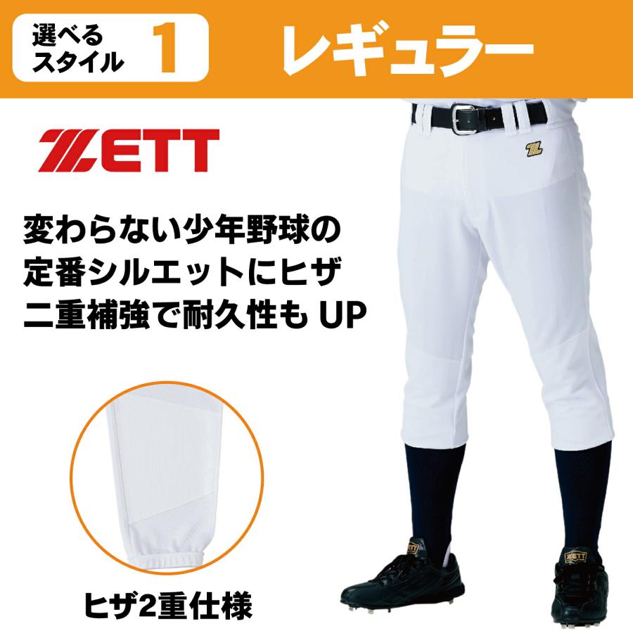 ゼット（ZETT） 野球ズボン ショートフィット ジュニアレギュラー