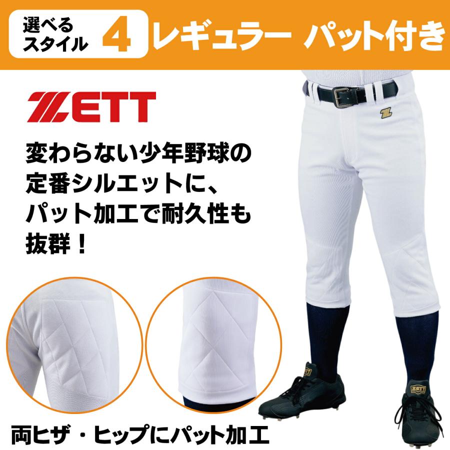 ゼット（ZETT） 野球ズボン ショートフィット ジュニアレギュラー
