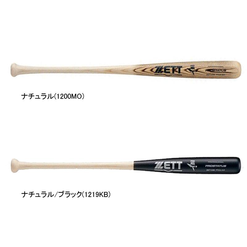 ZETT PROSTATUS 硬式バット 楽天市場】ゼット バット ZETT 硬式木製バット プロステイタス