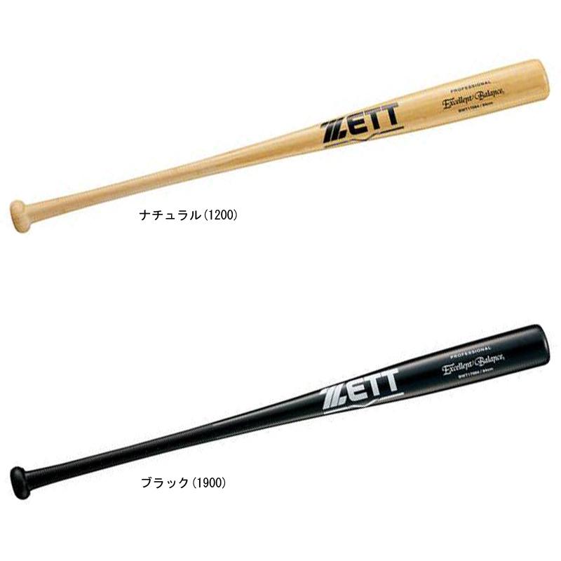 ゼット（ZETT） 硬式用木製バット 竹バット bwt17084 : 野球用品専門店