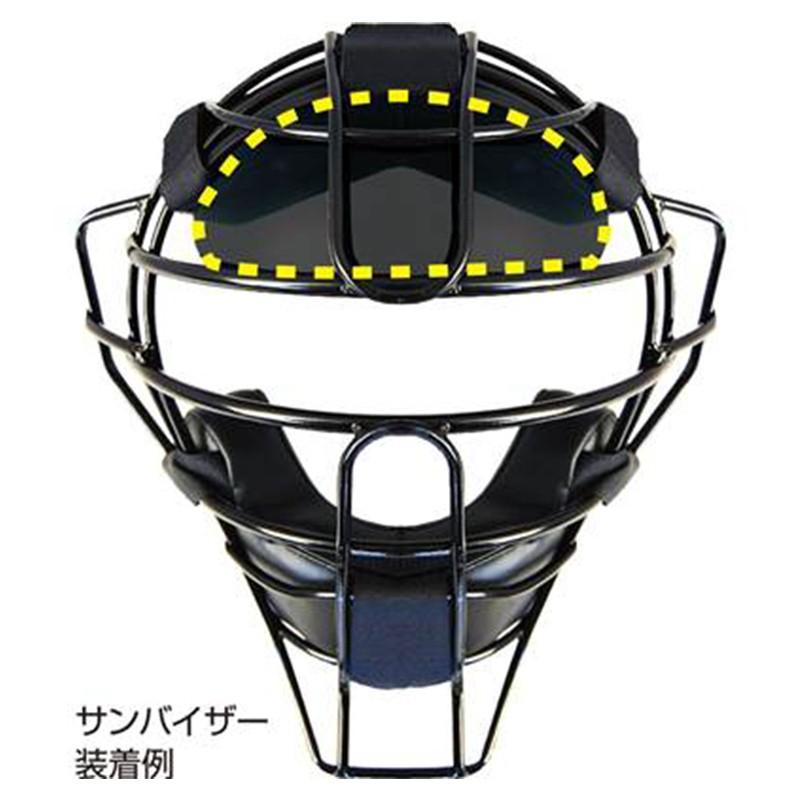 ユニックス キャッチャー審判マスク用サンバイザー bx83-65 : 野球用品