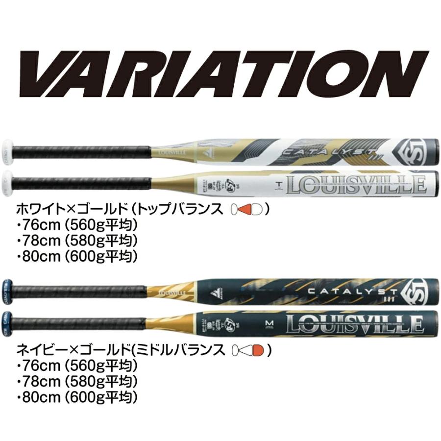 CATALYST（ルイスビルスラッガー） ソフトボール バット 11インチ 2号