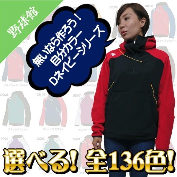 DESCENTE フーディー CDB-F2360B M 赤/青　新品 DESCENTE（デサント） 全136色！デサント カスタムオーダーフリース