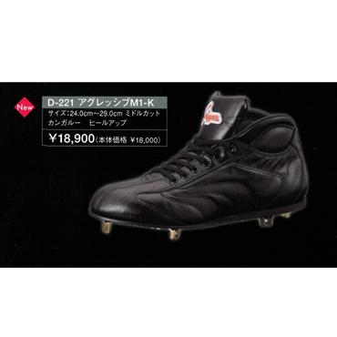 Slugger 革底 スパイク29.0