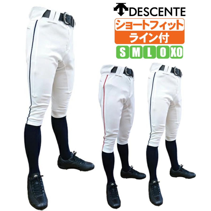 DESCENTE】デサント ライン入りユニフィットパンツプラス ショート 