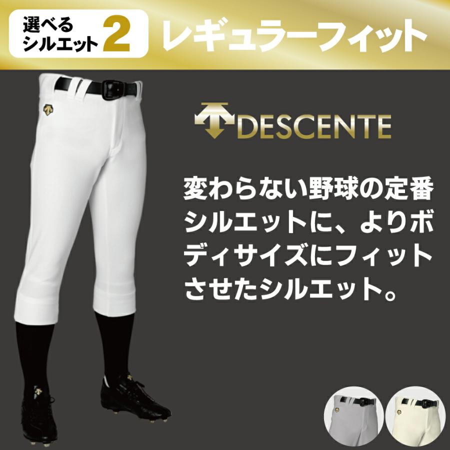 DESCENTE（デサント） 野球ズボン 選べるスタイル ユニフォームパンツ