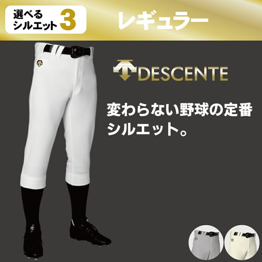 DESCENTE（デサント） 野球ズボン 選べるスタイル ユニフォームパンツ