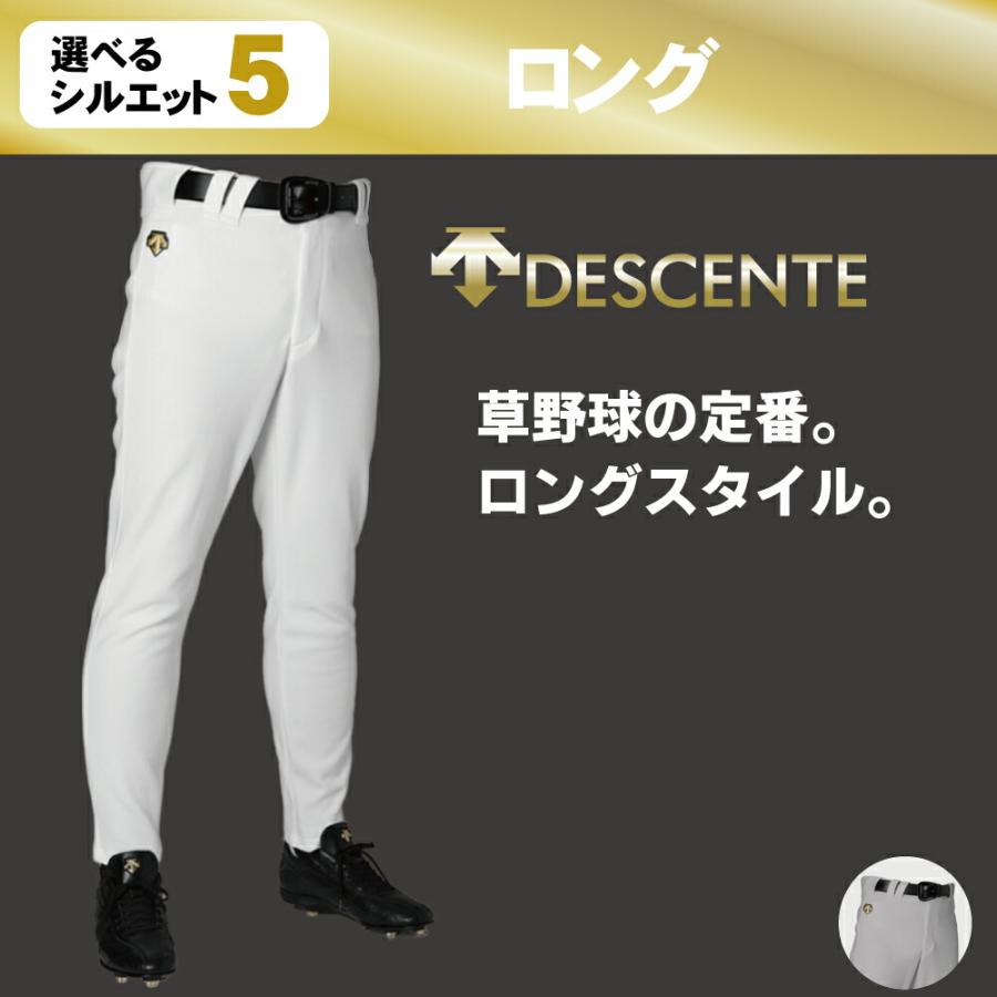 DESCENTE（デサント） 野球ズボン 選べるスタイル ユニフォームパンツ
