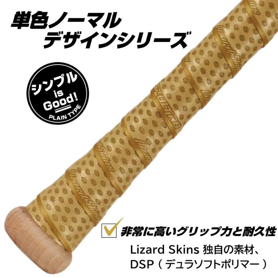 リザードスキンズ（Lizard Skins） 野球 グリップテープ 野球バット用