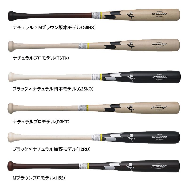 エスエスケイ（SSK） 硬式用木製バット プロエッジ ebb3018 : 野球用品