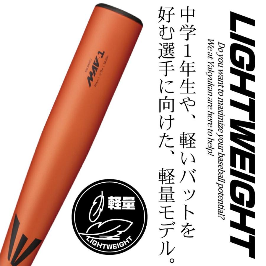 EASTON（イーストン） 野球 バット 硬式 中学生用 金属 軽量 中学硬式