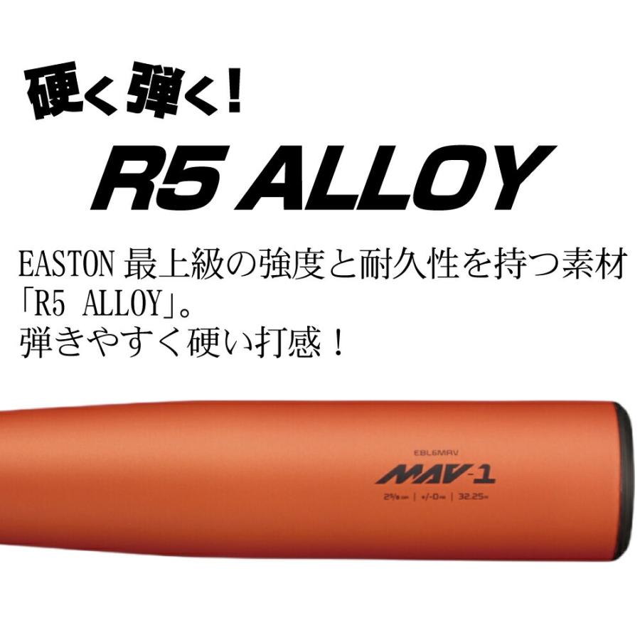 EASTON（イーストン） 野球 バット 硬式 中学生用 金属 軽量 中学硬式