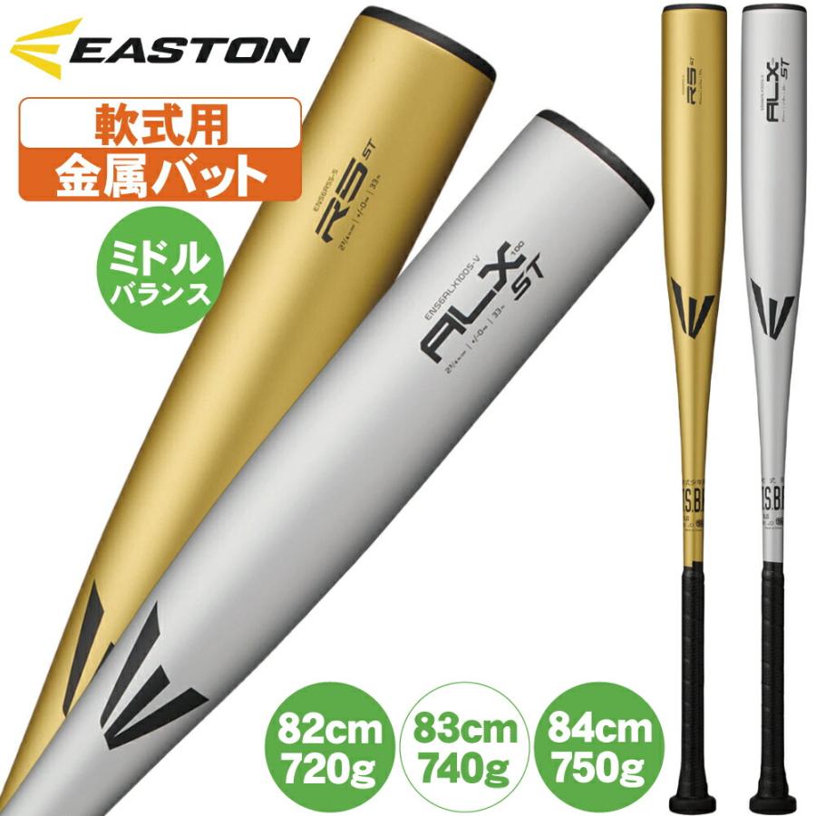 EASTON（イーストン） 野球 バット 軟式 大人 金属 軟式金属バット R5