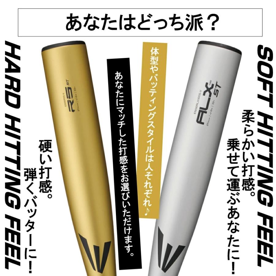 EASTON（イーストン） 野球 バット 軟式 大人 金属 軟式金属バット R5
