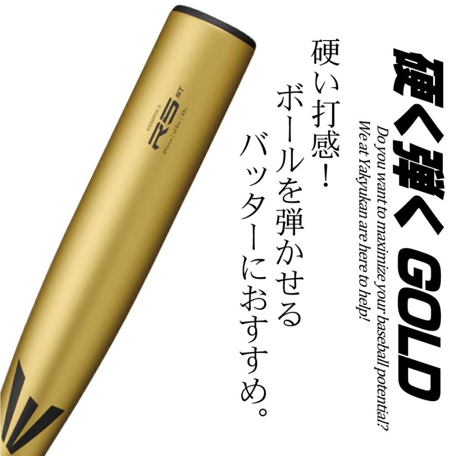 EASTON（イーストン） 野球 バット 軟式 大人 金属 軟式金属バット R5
