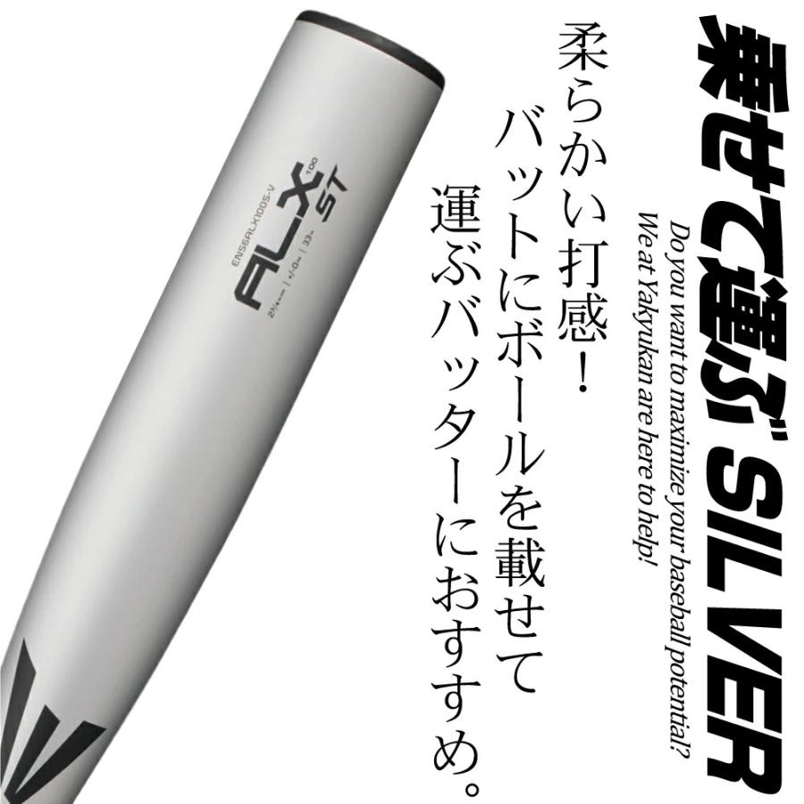 EASTON（イーストン） 野球 バット 軟式 大人 金属 軟式金属バット R5
