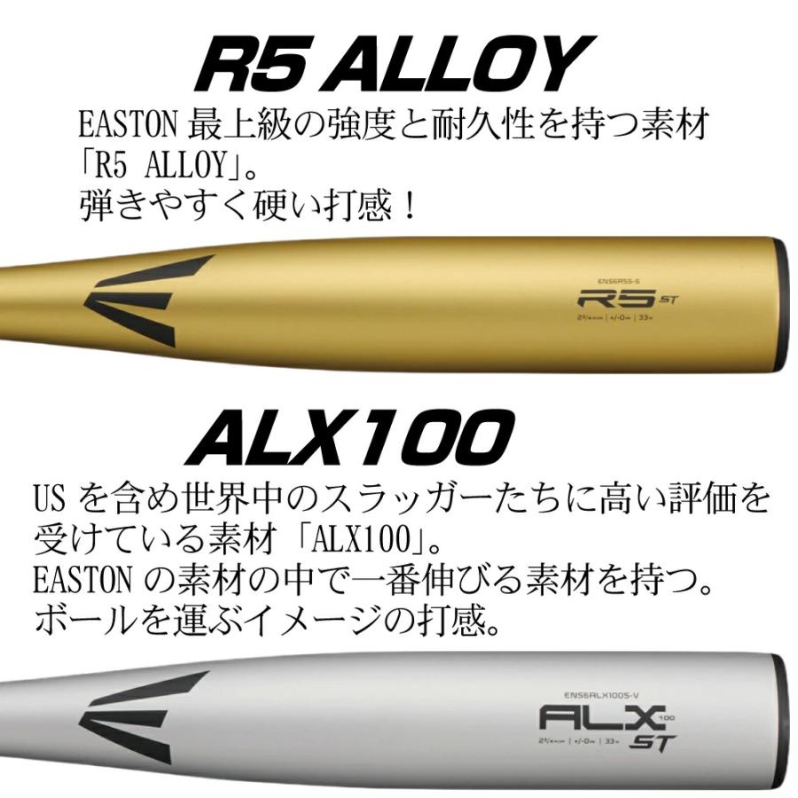 EASTON（イーストン） 野球 バット 軟式 大人 金属 軟式金属バット R5