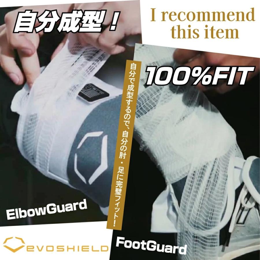 EVOSHIELD（エボシールド） エルボーガード フットガード 打者用防具